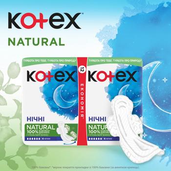 Kotex Natural Duo Night Hygienic Pads 12pcs - buy, prices for Torba - photo 4
