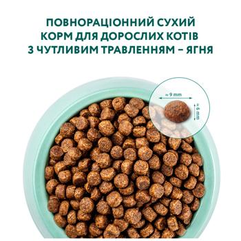 Корм сухий Optimeal з ягням для котів з чутливим травленням 4кг - купити, ціни на MasterZoo - фото 4