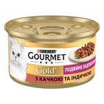 Корм вологий Gourmet Gold Подвійне Задоволення з качкою та індичкою для дорослих котів 85г