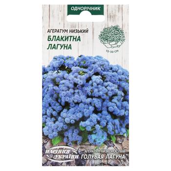 Semena Ukrayny Blue Lagoon Ageratum Seeds 0.1g