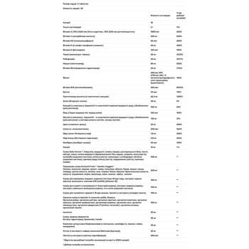 Мультивитамины для мужчин Nature's Way Alive! Max3 Potency 90 таблеток - купить, цены на - фото 2