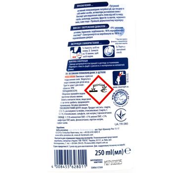 Плямовивідник Dr. Beckmann зі щіткою 250мл - купити, ціни на КОСМОС - фото 2