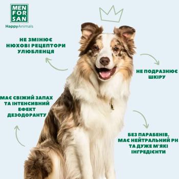 Одеколон для цуценят Menforsan Baby Dog 125мл - купить, цены на MasterZoo - фото 4