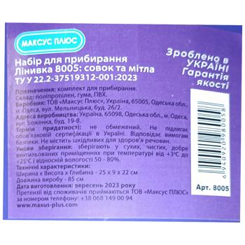 Maxus Plus Dustpan with Brush 80/86cm - buy, prices for Tavria V - photo 2