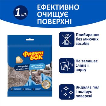 Серветки Фрекен Бок для техніки та меблів - купити, ціни на Grono - фото 4