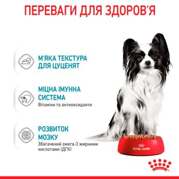 Корм влажный Royal Canin X-Small Puppy с домашней птицей для щенков миниатюрных пород 85г - купить, цены на MasterZoo - фото 2