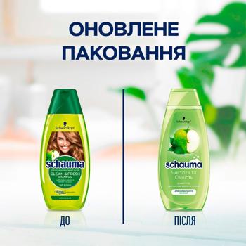 Schauma Green Apple and Nettle Shampoo for Normal Hair 400ml - buy, prices for - photo 2