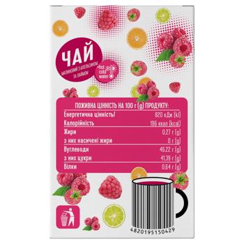 Smakuyte Raspberry with Orange and Lime Tea Concentrate 50g - buy, prices for Epicentr FOOD - photo 7