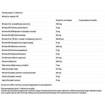 Мультивитамины и минералы Swiss Energy Active 20 шипучих таблеток - купить, цены на Biotus - фото 2