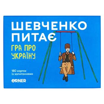 Розмовна гра Шевченко питає - купити, ціни на Grono - фото 1