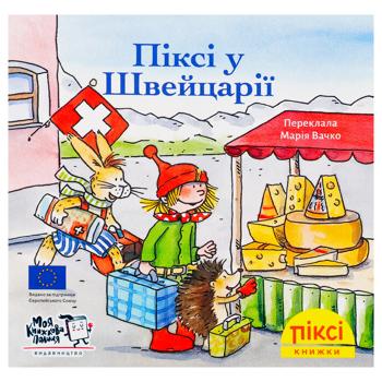 Pixi Book. Pixi in Switzerland Book