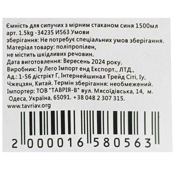 Kitchen Container Blue with Measuring Cup1.5l 34235 - buy, prices for Tavria V - photo 2