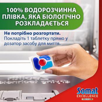 Таблетки для посудомоечных машин Somat Excellence Duo 5в1 54+54шт - купить, цены на - фото 7