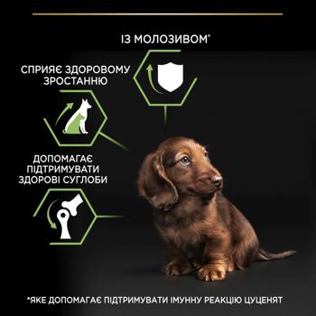 Корм сухий Purina Pro Plan з куркою для цуценят малих порід 7кг - купити, ціни на MasterZoo - фото 5