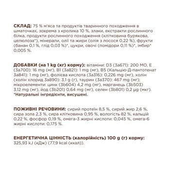 Club 4 Paws Premium Sterilised набір вологого корму для котів 18+6 шт х 80 г - кролик - купити, ціни на MasterZoo - фото 5