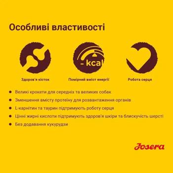 Сухий корм для собак Josera Optiness 12,5 кг - ягня - купити, ціни на MasterZoo - фото 4