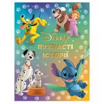 Книга Disney Пухнасті історії. Колекція казок