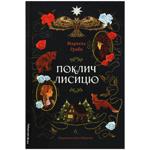 Book Ukraine