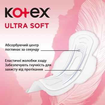 Прокладки гігієнічні Kotex Ultra Soft Super Duo 16шт - купити, ціни на МегаМаркет - фото 6