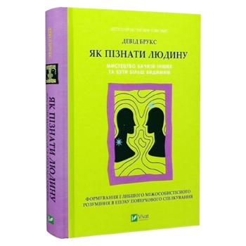 Book Ukraine - buy, prices for Grono - photo 1