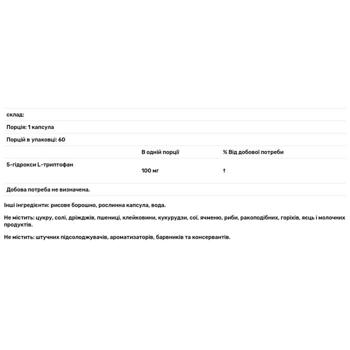 5-гідрокситриптофан Healthy Origins 5-HTP 100мг 120 капсул - купити, ціни на Біотус - фото 3