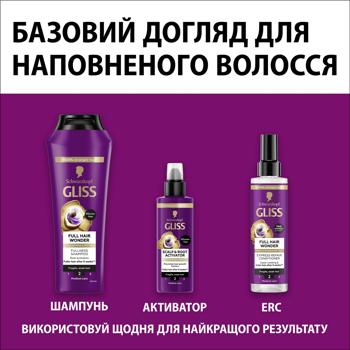Экспресс-кондиционер Gliss Full Hair Wonder 200мл - купить, цены на - фото 10