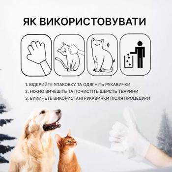 Xumo рукавиці-серветки для собак 6 шт - купити, ціни на MasterZoo - фото 4