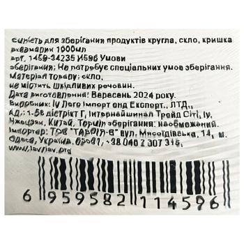 Kitchen Сontainer Round Lid Aquamarine 1l 1459-34235 - buy, prices for COSMOS - photo 2