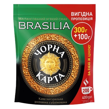 Кава Чорна Карта Exclusive Brasilia розчинна 400г