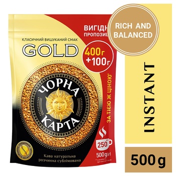 Кава Чорна Карта Gold розчинна 500г - купити, ціни на Auchan - фото 2