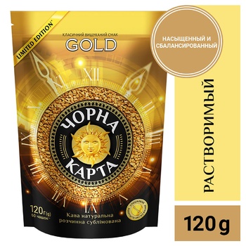 Кава Чорна Карта Gold розчинна 120г - купити, ціни на - фото 14