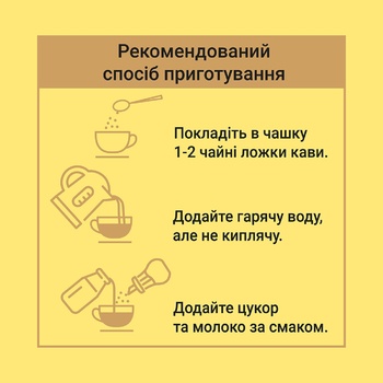 Кава Чорна Карта Gold розчинна 120г - купити, ціни на - фото 9