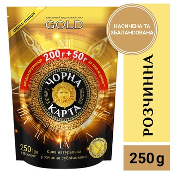 Кофе Чорна Карта Gold растворимый 250г - купить, цены на - фото 11