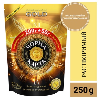 Кофе Чорна Карта Gold растворимый 250г - купить, цены на - фото 8