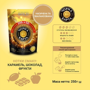 Кофе Чорна Карта Gold растворимый 250г - купить, цены на - фото 4