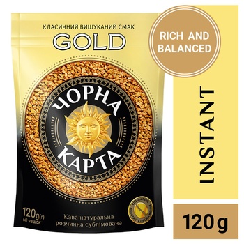 Кава Чорна Карта Gold розчинна 120г - купити, ціни на - фото 10
