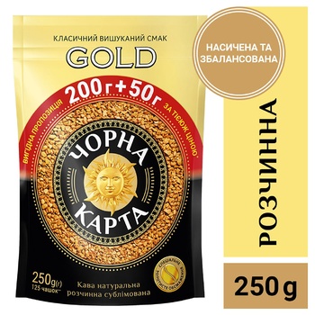 Кофе Чорна Карта Gold растворимый 250г - купить, цены на - фото 10