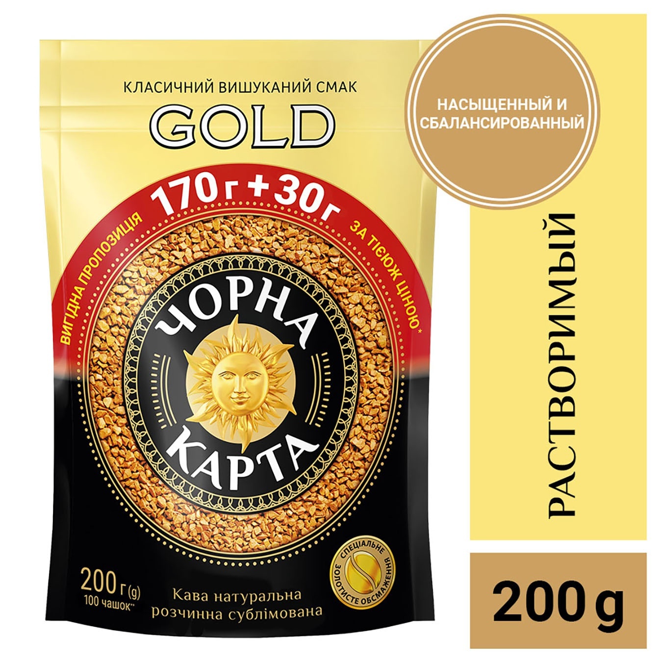 

Кофе Черная Карта Gold растворимый 200г
