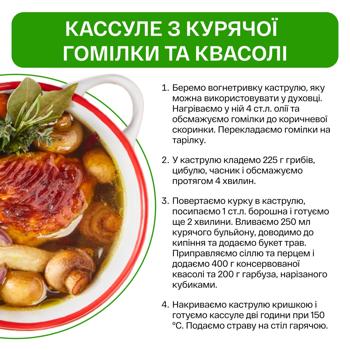 Гомілка куряча Наша Ряба охолоджена ~1,1кг - купити, ціни на - фото 4