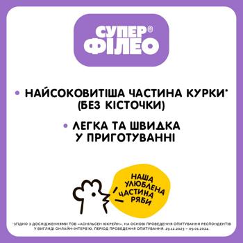 Super Filleo Chicken Thigh Meat ~600g - buy, prices for MegaMarket - photo 6