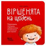 Book Ukraine