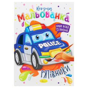 Розмальовка Водна Мальованка Смаколики - купити, ціни на - фото 5