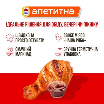 Гомілки курячі Наша Ряба Апетитна Барбекю охолоджені ~1,3кг - купити, ціни на - фото 4