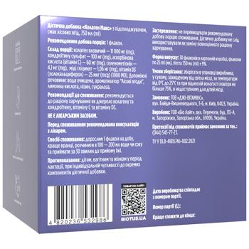 Колаген Макс, Collagen Max, Biotus, 30 флаконів - купить, цены на Biotus - фото 3