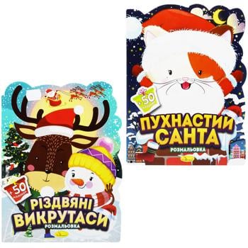 Sweeties for Christmas Coloring with Stickers in Assortment - buy, prices for MegaMarket - photo 1