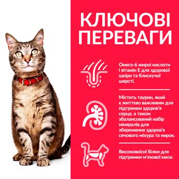 Корм сухой Hill's Science Plan Adult с ягненком для кошек 10кг - купить, цены на MasterZoo - фото 2