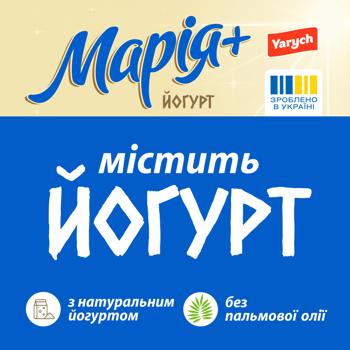 Yarych Mariia Cookies with Yogurt 150g - buy, prices for - photo 3