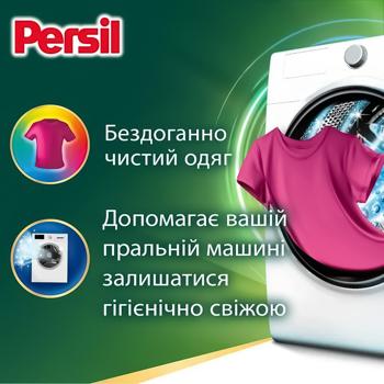 Стиральный порошок Persil Expert Color Deep Clean Свежесть от Silan автомат 4,05кг - купить, цены на КОСМОС - фото 2