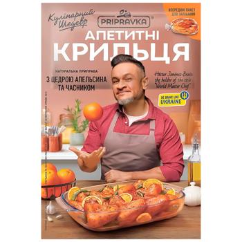 Приправа Pripravka Кулінарний шедевр для курячих крилець з цедрою апельсина та часником 30г - купити, ціни на Чудо Маркет - фото 1