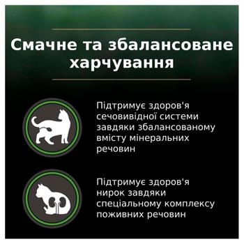 Корм сухой Purina Pro Plan LiveClear с индейкой для стерилизованных кошек 1,4кг - купить, цены на MasterZoo - фото 6